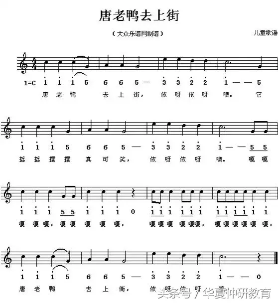 儿歌电子琴简谱,10首幼儿园儿童歌曲钢琴简谱,老师们拿走不谢!