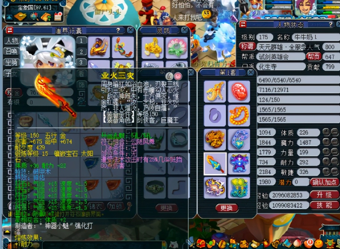 梦幻西游：群雄逐鹿季军化生寺，会因一把专用武器而转门派吗？