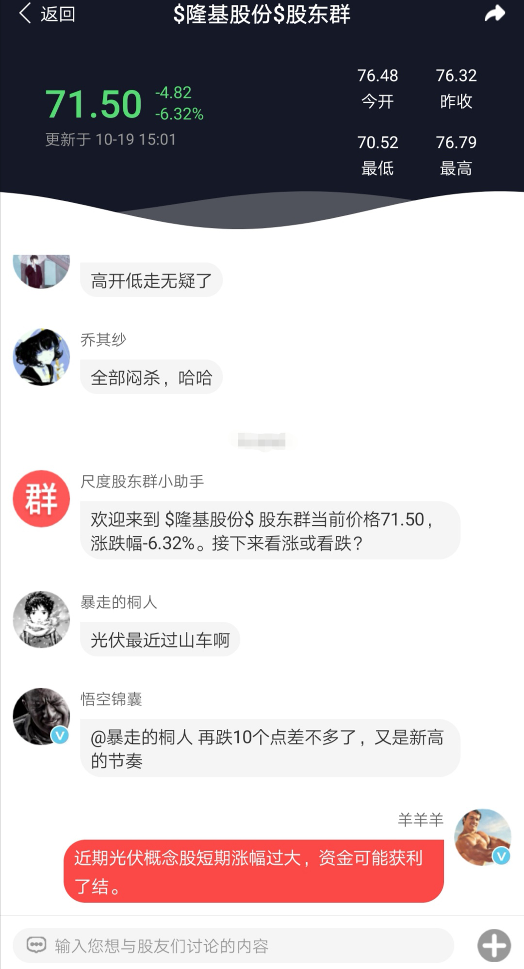 10亿资金抛售，光伏巨头隆基股份市值蒸发181亿！