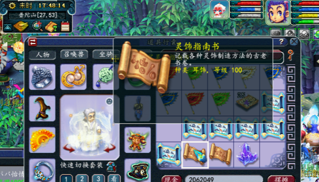 梦幻西游：少量玲珑图，竟连爆100级戒指书，感觉在做梦