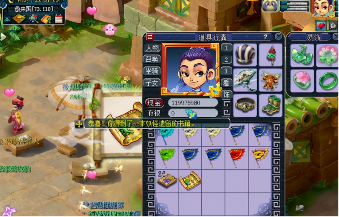 梦幻西游：恭贺新春，玩家连挖3张傲来国高宝图，出现了搞笑一幕