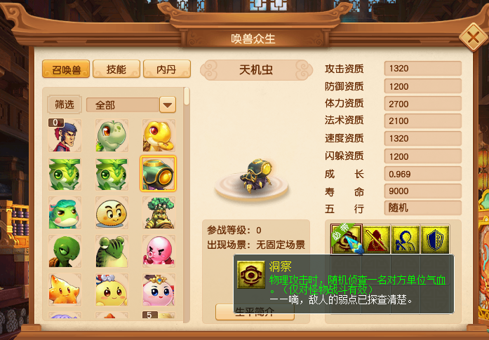 梦幻西游：新资料片推出51种新召唤兽，囤66的商人要发财了