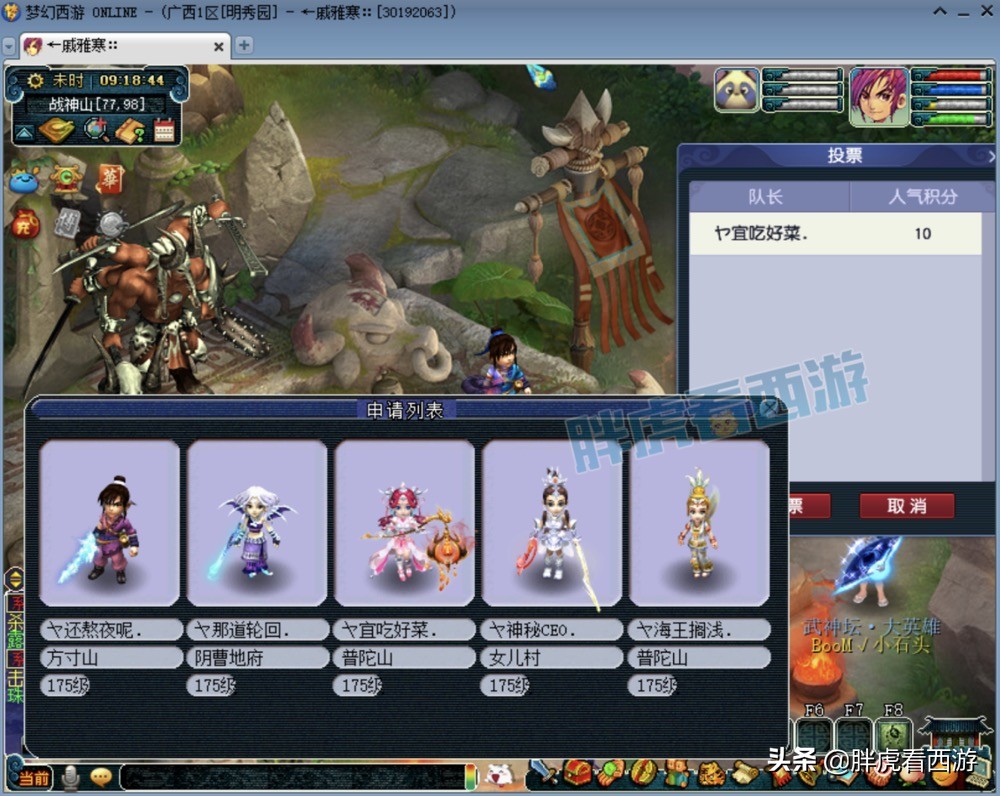 梦幻西游武神坛前瞻：千哥&黑白告别战，二狗能否卫冕？