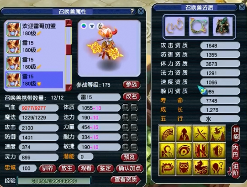 梦幻西游：首战即冠军，珍宝阁176届冠军盘丝雷哥大揭秘