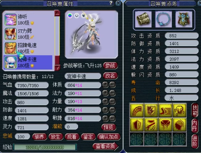 梦幻西游：西岳华山三攻顶级狮驼展示，硬件完美！看了都说强