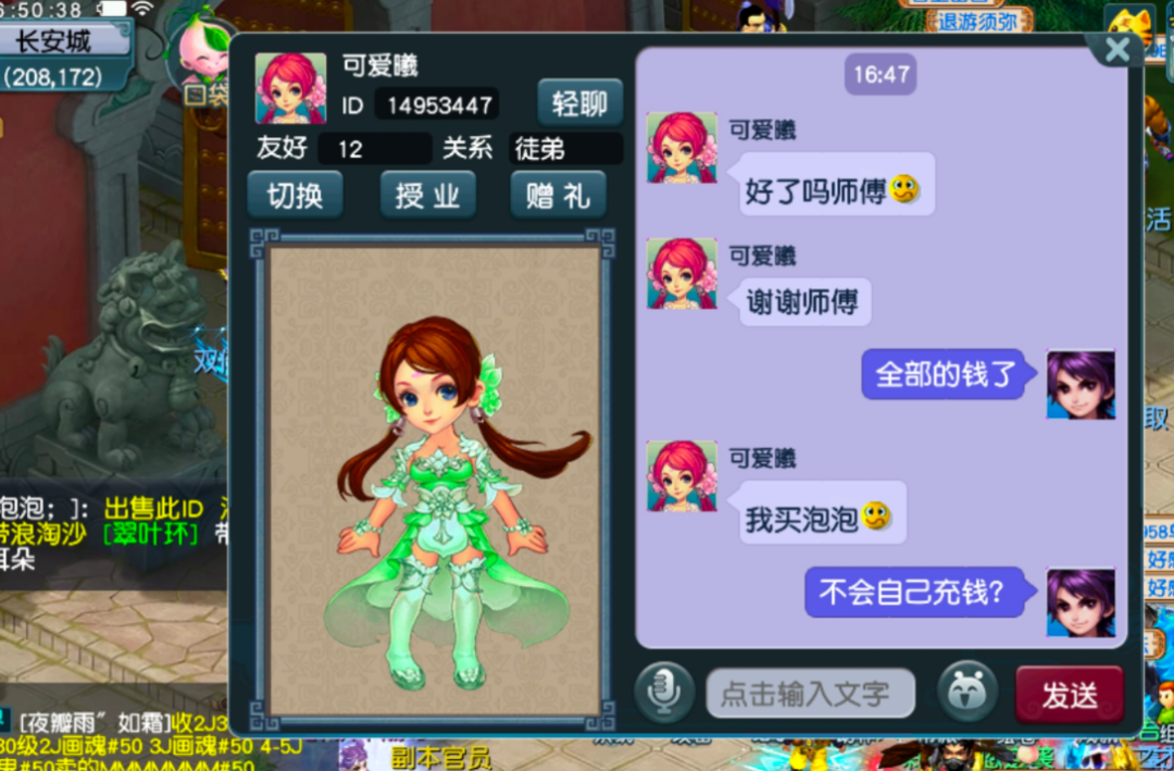 梦幻西游：兰亭序新出逆天三蓝字项链，100万上架藏宝阁