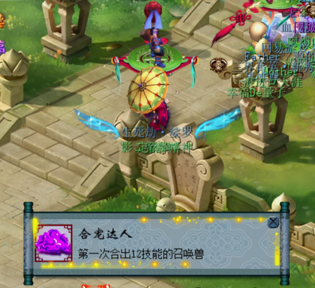 （梦幻古龙2一剑西来）古龙梦幻西游