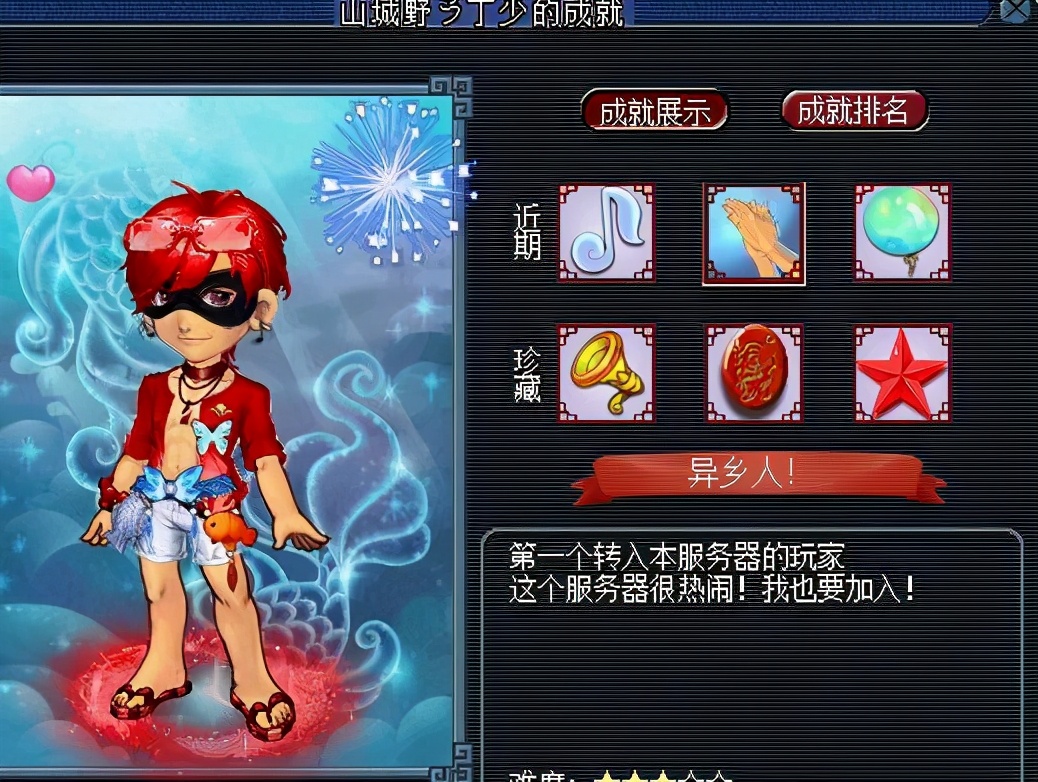 梦幻西游：没有成本的服务器首刷成就，进行转区操作就能获得