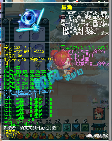 梦幻西游：第1物理号要卖1200万，浩文15万买到花果山神器