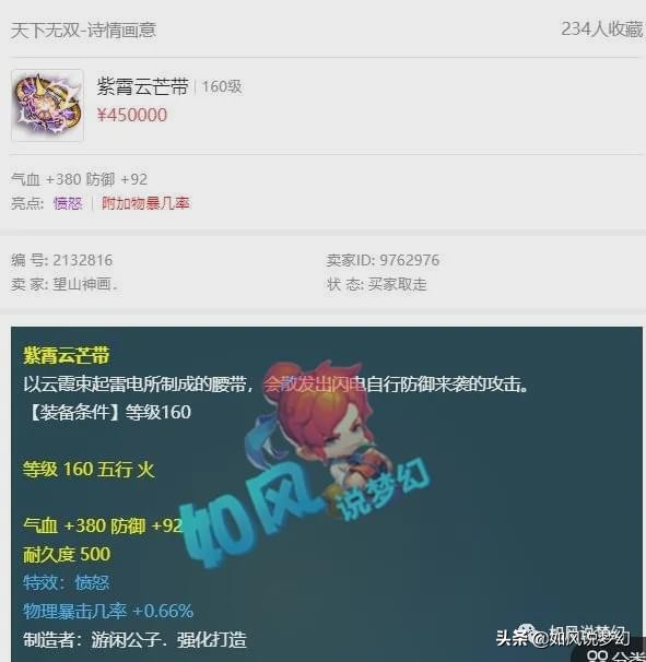 梦幻西游千万神豪木总加盟，冲少拍好转服烟花，姑苏城服战队起飞