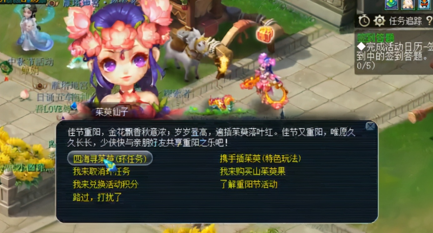 梦幻西游：重阳节活动火热进行中，难度低奖励好，谁不爱呢？