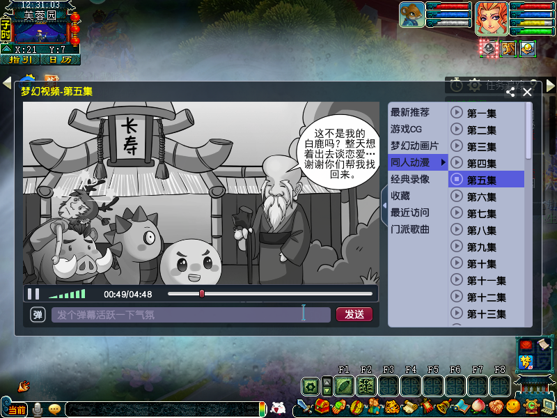 梦幻西游：测试服探秘新场景“芙蓉园”，体验水幕电影+游泳戏水