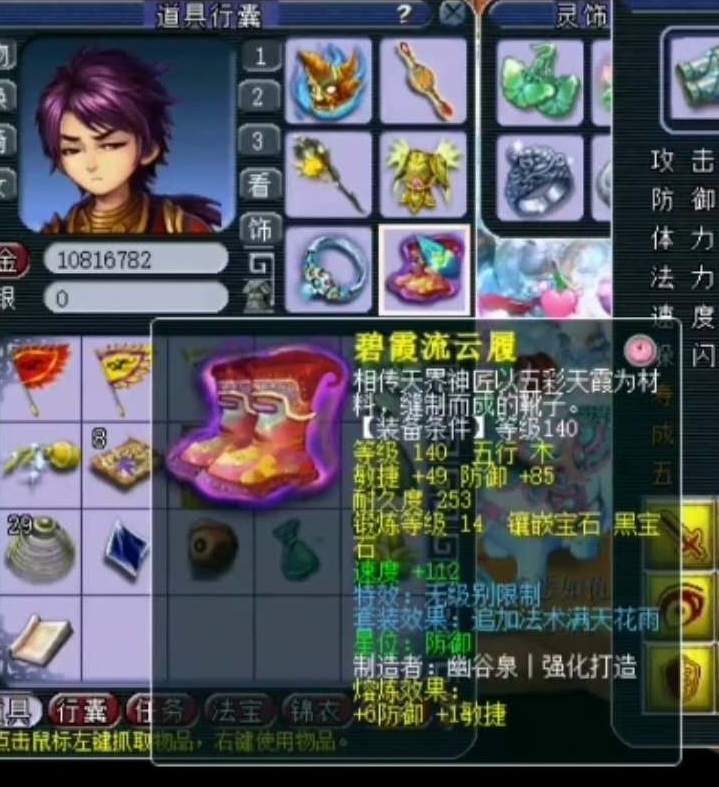 梦幻西游：109花果用RMB征服几率，一身无级别全部自己鉴定