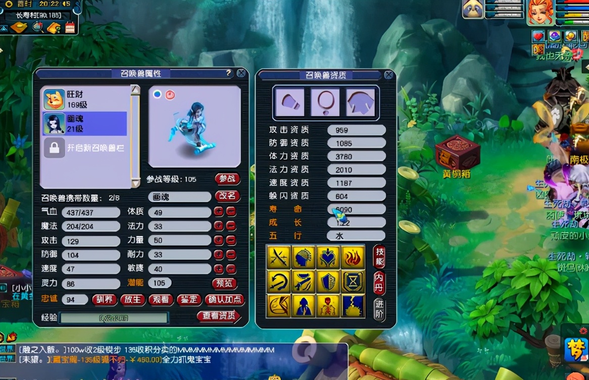 梦幻西游：10技能净台画魂两本卒，回炉后变12技能护盾宠