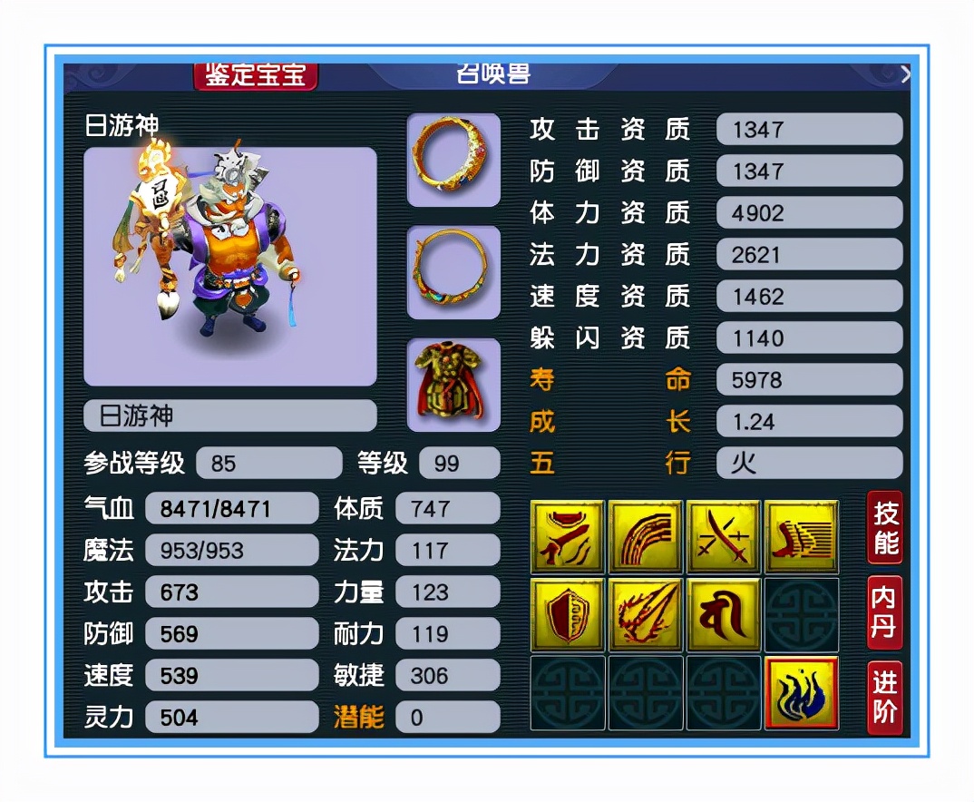 梦幻西游：勇武魔王硬件展示，高资质、高颜值的芙蓉仙子值得拥有