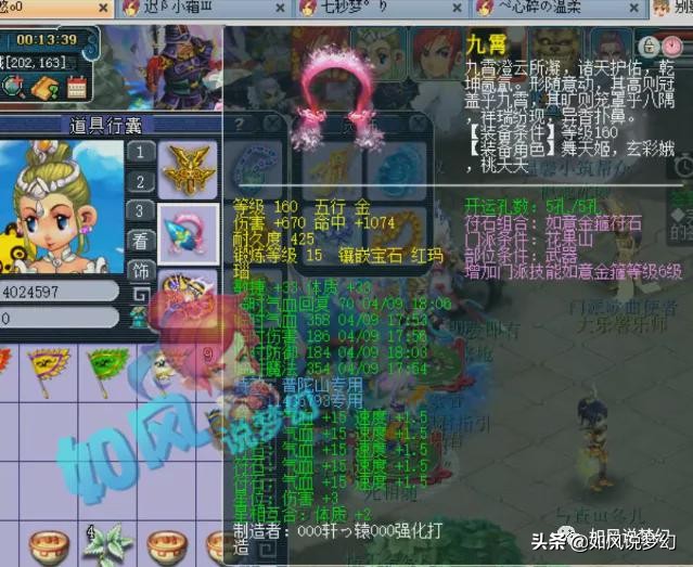 梦幻西游：惊现境外诈骗集团，专门冒充服战老板卖“千亿兽决”？