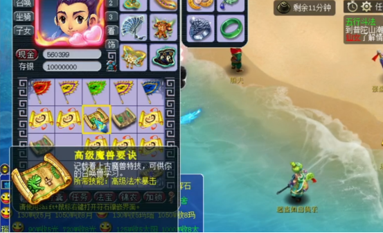 梦幻西游：玩家稀世奇宝27连击，收获了满背包五宝和兽诀