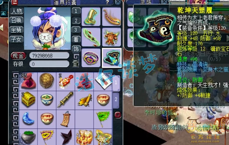 梦幻西游：129化生5件简易装，还凑齐5特技，任务PK两不误
