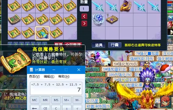 梦幻西游：他的仓库数本力劈和神马，还有19级黑宝石