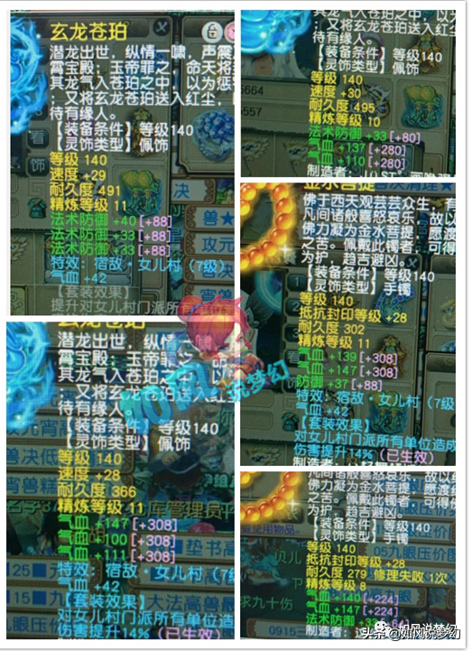 梦幻西游：172联服战报名图，“4大冷门门派”惊爆你的眼球