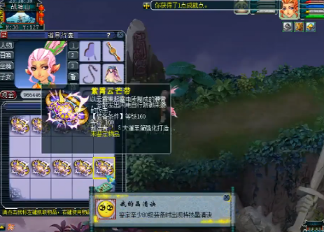 梦幻西游：160腰带连爆晶清愤怒成就，神级服战腰带来了？