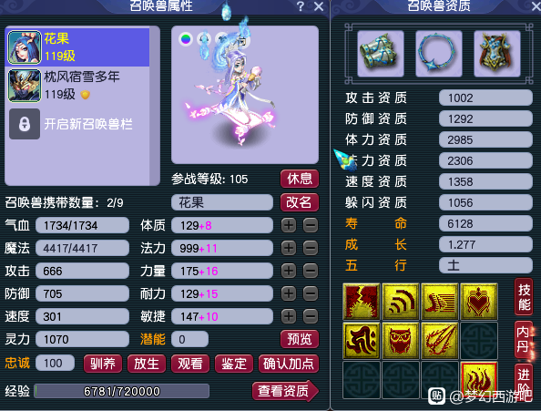梦幻西游：重登10年老号，20仓库欠费300万，捡回2件神器逆袭血赚