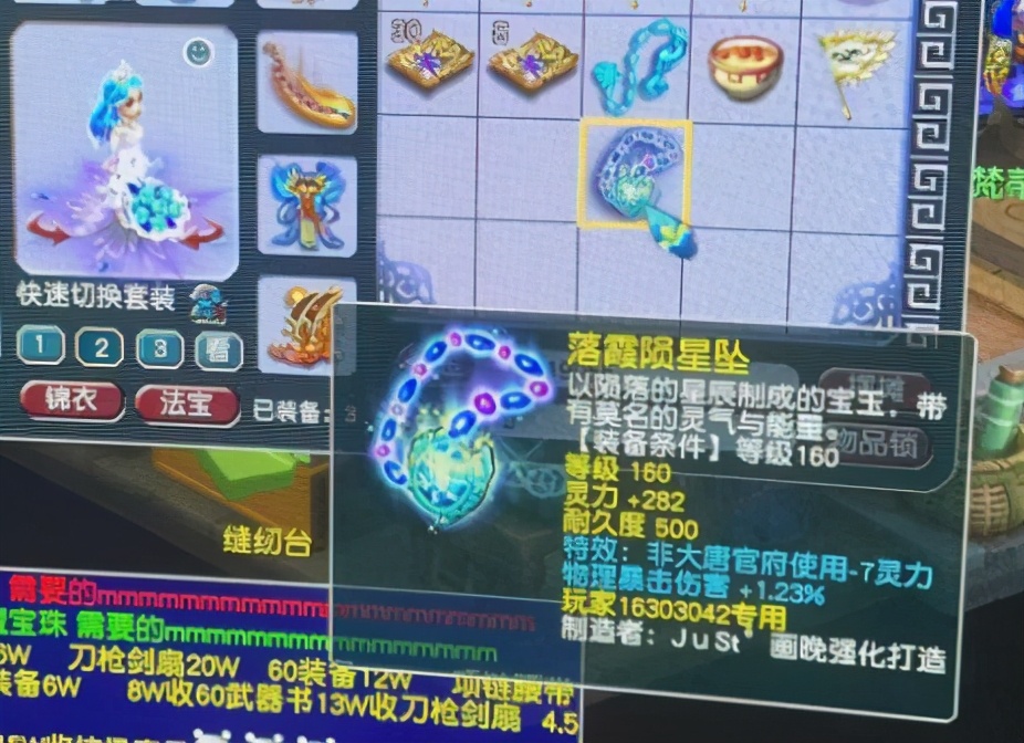 梦幻西游：175龙卷大唐的专属链子，法系梦想再加上物理暴击伤害