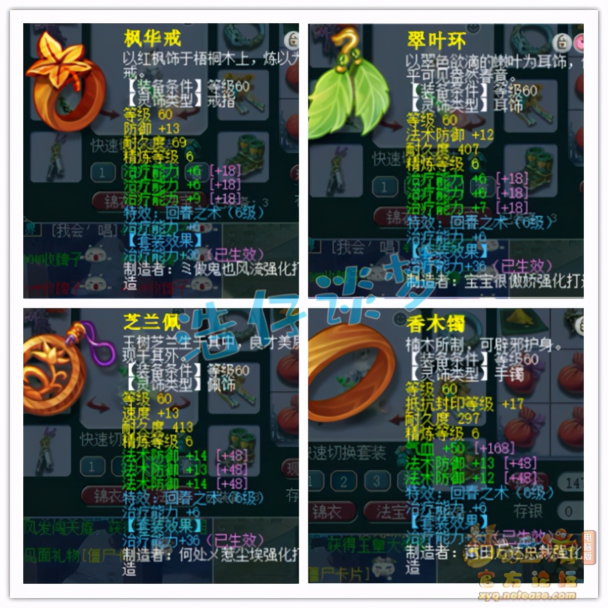 梦幻西游：妹子打造69普陀，无级别+4特技，颜值与实力并存