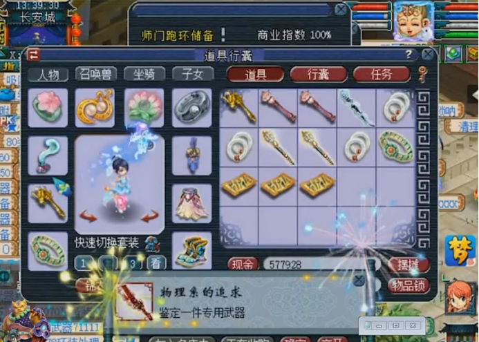 梦幻西游：开局即巅峰！装备鉴定第一件就出愤怒！后续更是有惊喜