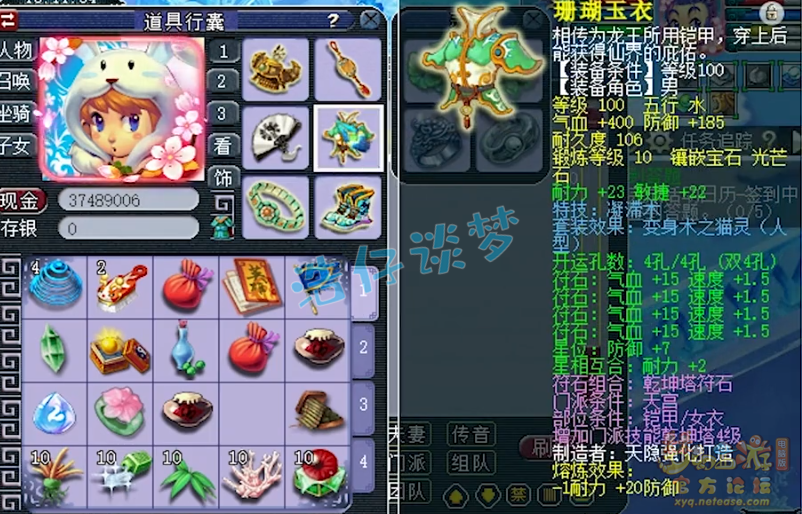 梦幻西游：109百套天宫，地煞高端PK全能，平民玩家的梦想