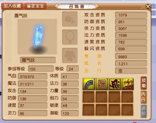 梦幻西游：全服第一雷鸟人！13技能4特殊睥睨69精锐组