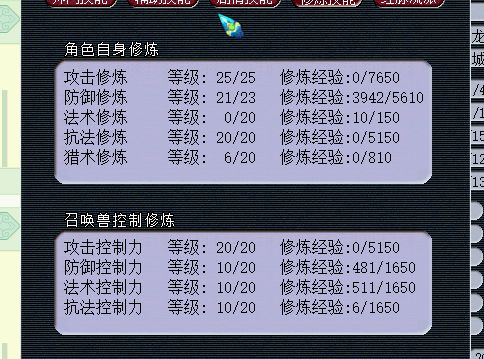 梦幻西游：白板元身打造出凌波城第一神器，总伤接近1100