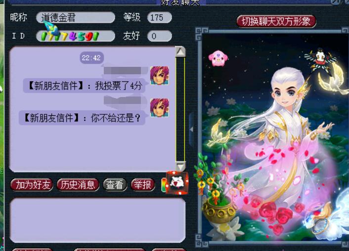 梦幻西游：幻化28次才出的超级元身，藏宝阁比价失误低价卖了