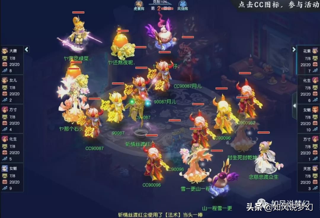 梦幻西游：新王登基！明秀园狙击珍宝阁，豪取172联武神坛冠军