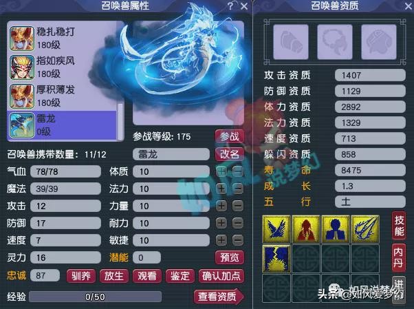 梦幻西游：11技能夜罗刹摆28万元，160破血男衣从100万降到25万