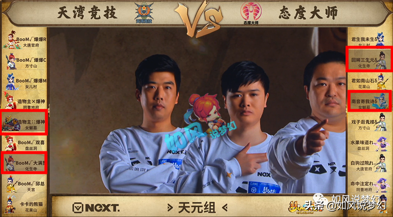 梦幻西游：紫禁城魔天宫登场夺175公会赛冠军，二狗现场撩妹？