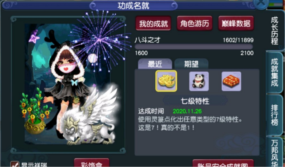 梦幻西游：一发灵箓点化出7级回春之术，来算下翻了多少倍