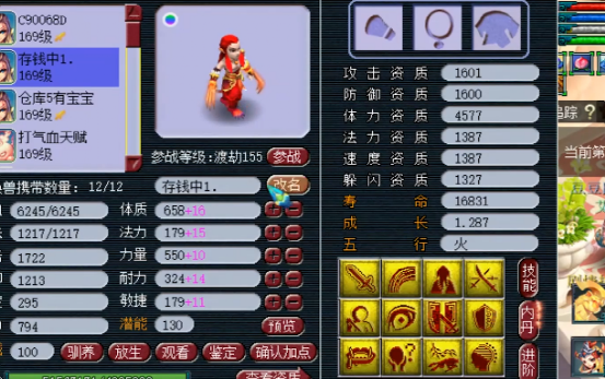 梦幻西游：群雄逐鹿159级天启组全服冠军，辅助地府展示