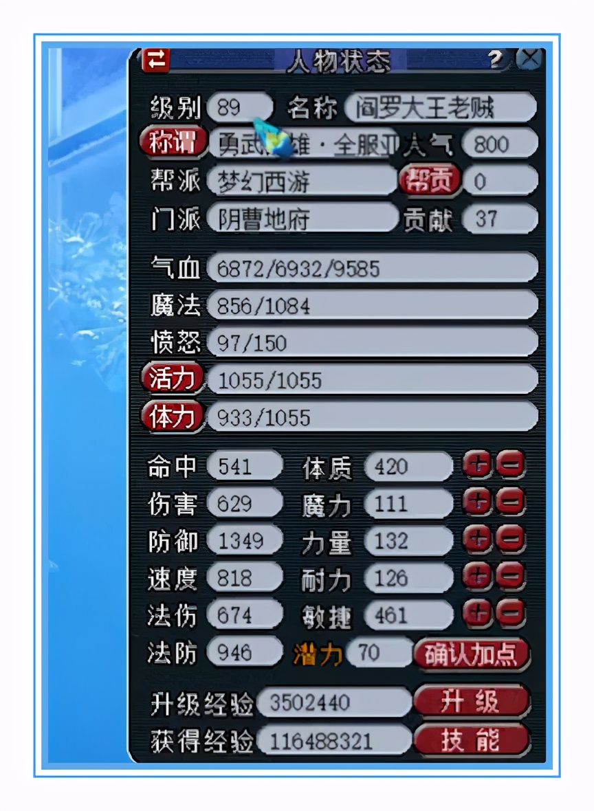 梦幻西游：地府硬件展示，无级别5特技，超级简易10锻灵饰
