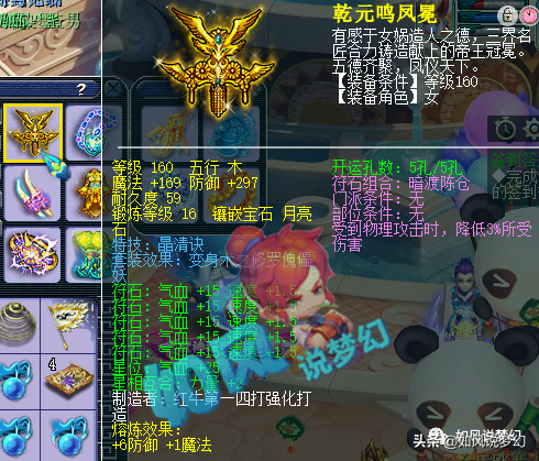 梦幻西游：“人魔仙大战”钓鱼岛率先晋级，服战方寸的极限装备？