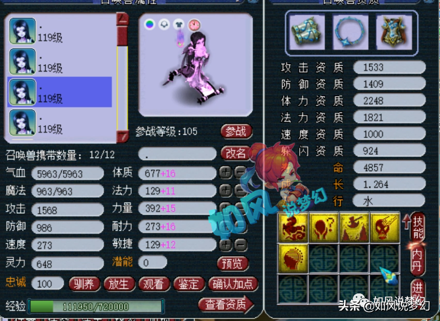 梦幻西游：老王估价王谢号价值2060万，文哥打书神马顶掉善恶