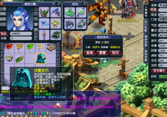 梦幻西游：鉴定五行大师处点化的装备，可惜不尽人意