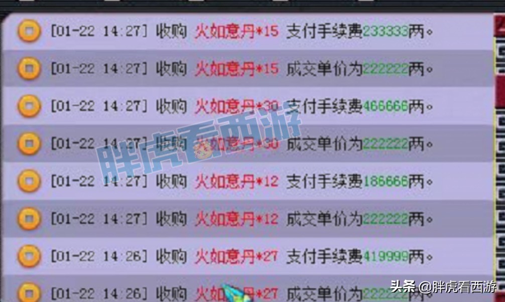 梦幻西游：疑似新春限量锦衣曝光，超级神牛输出远超全红须弥