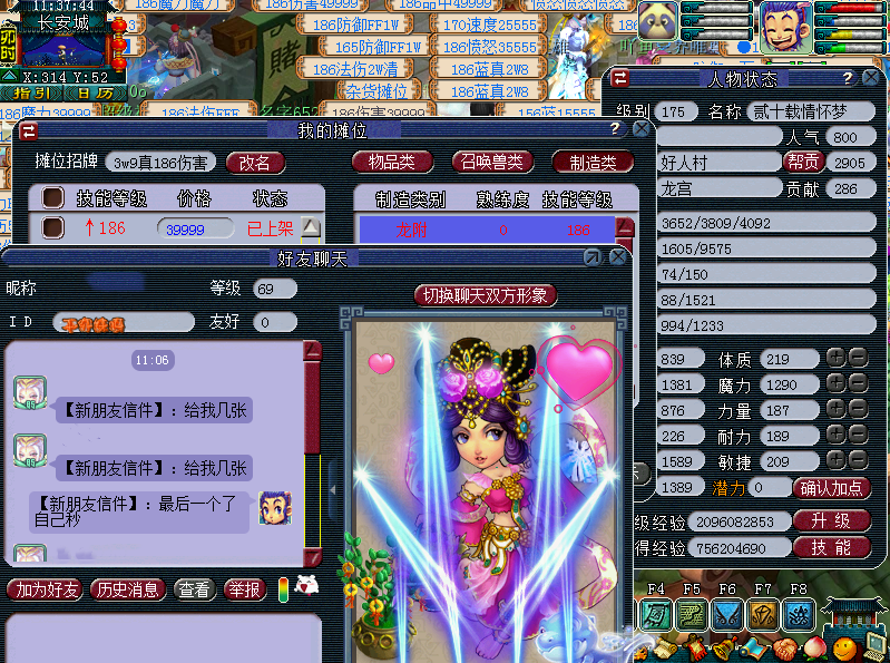 梦幻西游：69威胁175玩家要符，不给就送去见小白，是区霸？