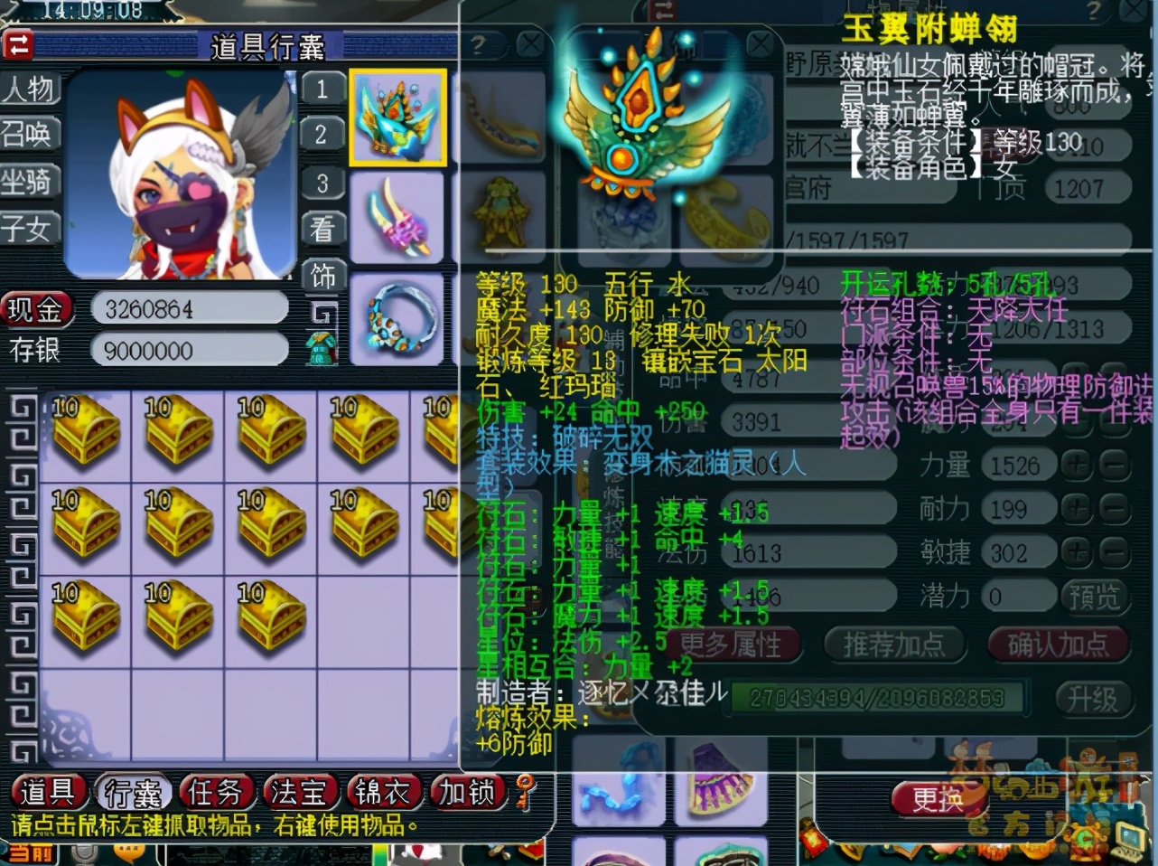 梦幻西游：175骷髅大唐再现，1597气血3600伤，死亡后就是胜利