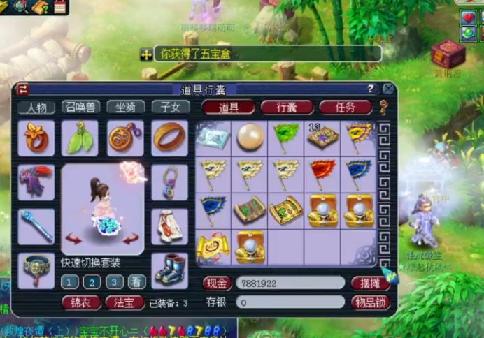 梦幻西游：嘉年华稀世奇宝直播，一本高法波让玩家笑逐颜开