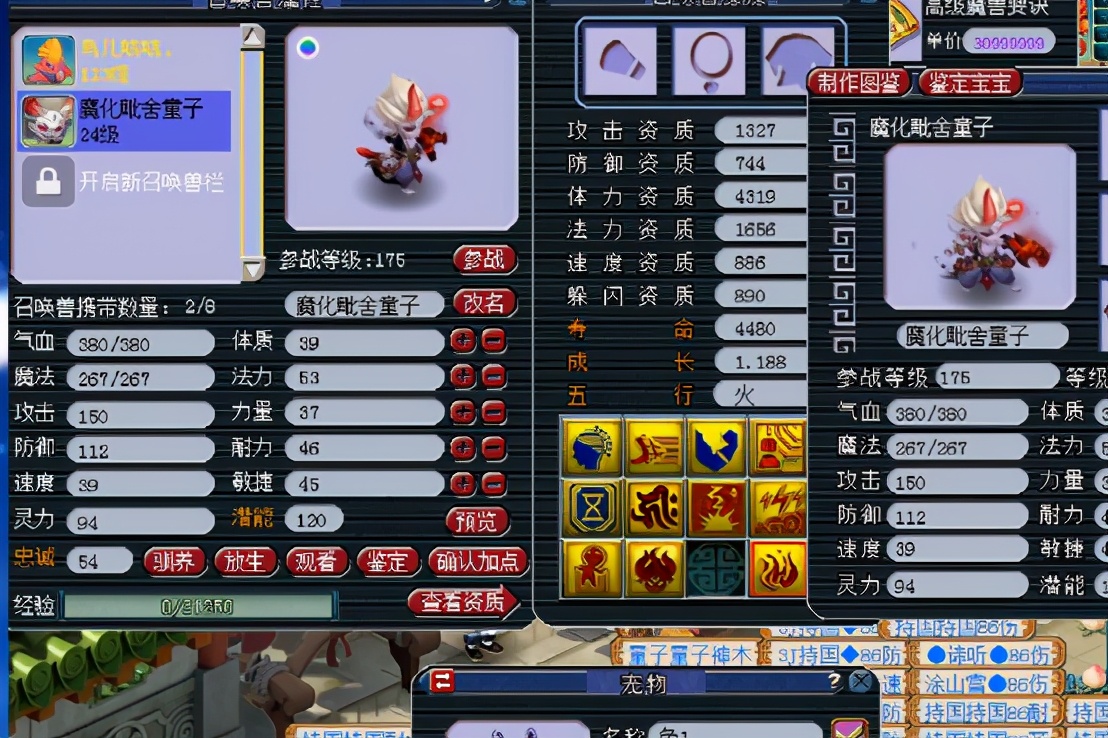 梦幻西游：3特殊技能的魔化毗舍童子打书！全程顺利颠覆你的认知