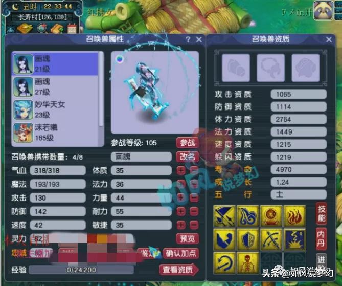 梦幻西游：114万神器积分全服第1，109号连出2把专用神器