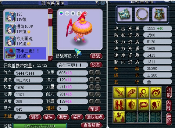 梦幻西游：大佬投资150W的神威大唐，老王估价之后表示：真保值！