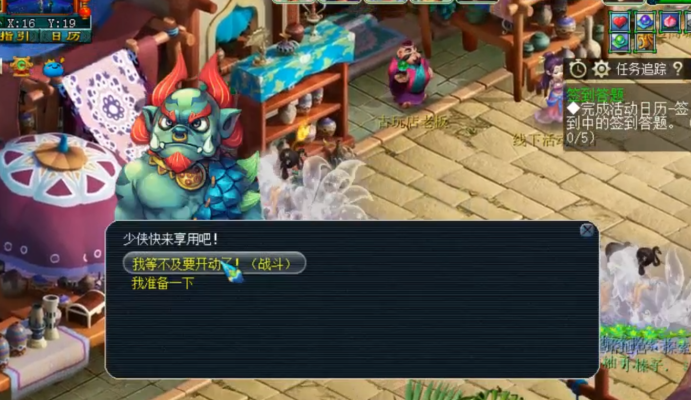 梦幻西游：尾牙宴提前上桌？梦幻嘉年华第一阶段整点活动攻略